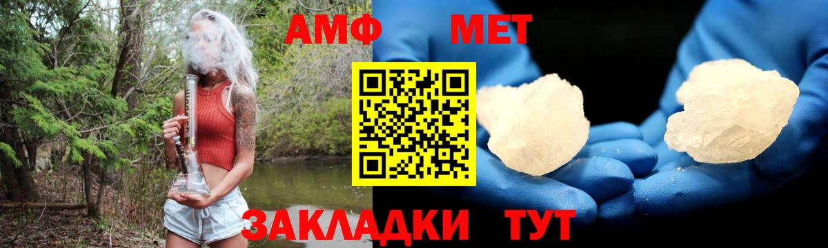 АМФ  АМФ VHQ  Вход с VPN  Добрянка 