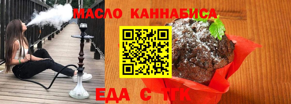 Добрянка  Еда ТГК марихуана  Вход с VPN 