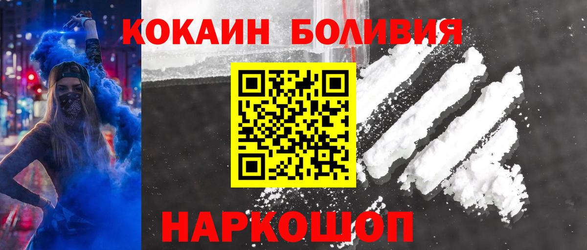 Cocaine Боливия Добрянка