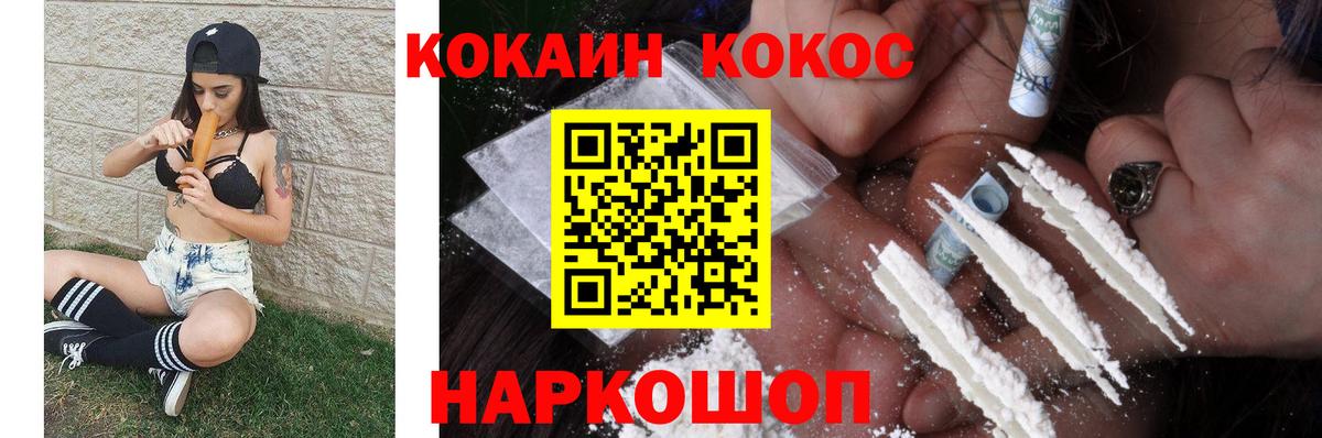 Добрянка  Кокаин 99%  COCAIN Fish Scale  Вход с VPN 