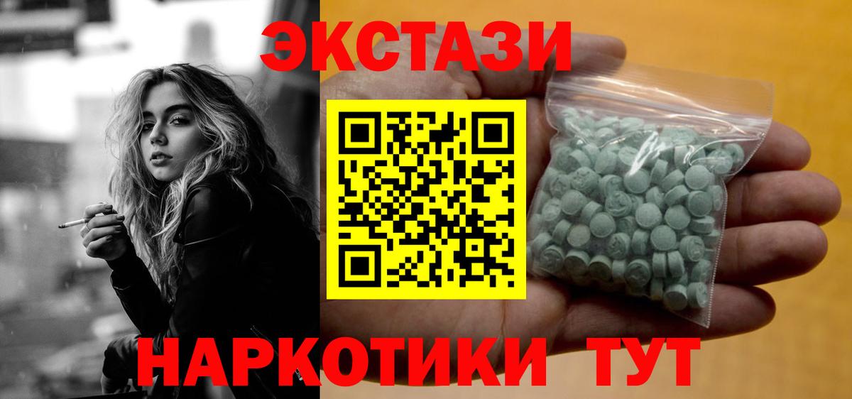 ЭКСТАЗИ XTC Добрянка