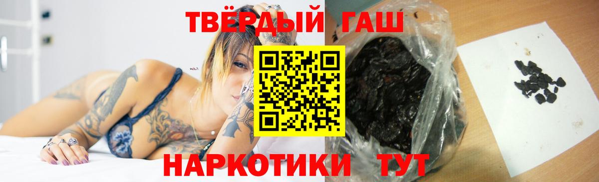 ГАШ хэш Добрянка