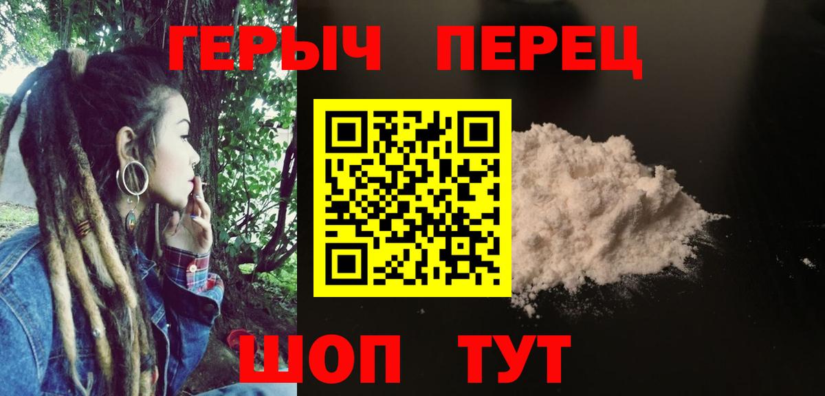 Героин гречка Добрянка