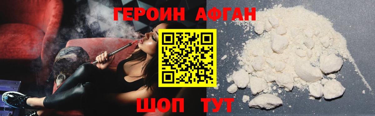 ГЕРОИН белый  Вход с VPN  ГЕРОИН  Добрянка 