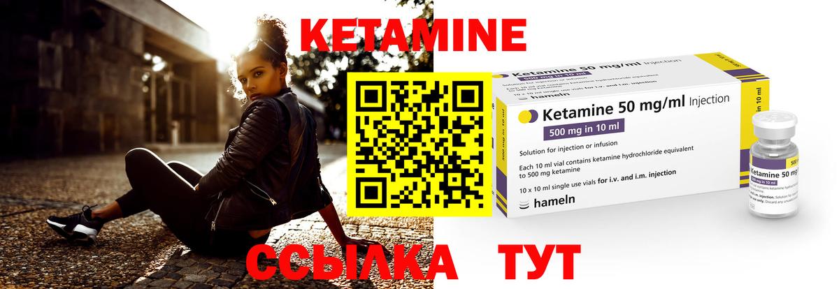 КЕТАМИН ketamine  Вход с VPN  blacksprut маркетплейс  КЕТАМИН VHQ  Добрянка 