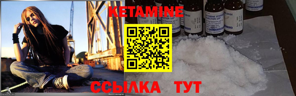 Кетамин VHQ Добрянка