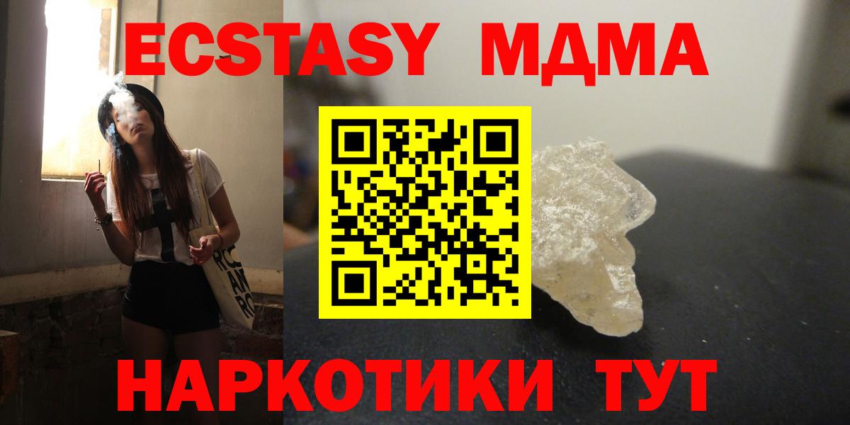МДМА Molly  MDMA  Добрянка  МДМА crystal  Вход с VPN 