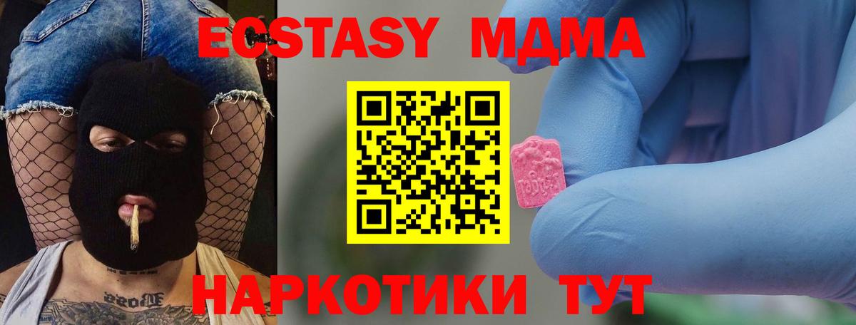 МДМА Molly Добрянка