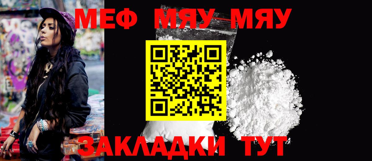 Меф Добрянка