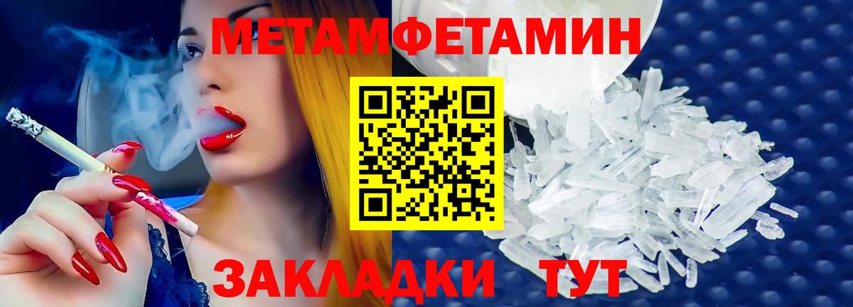 Метамфетамин витя  Метамфетамин витя  Вход с VPN  Добрянка 