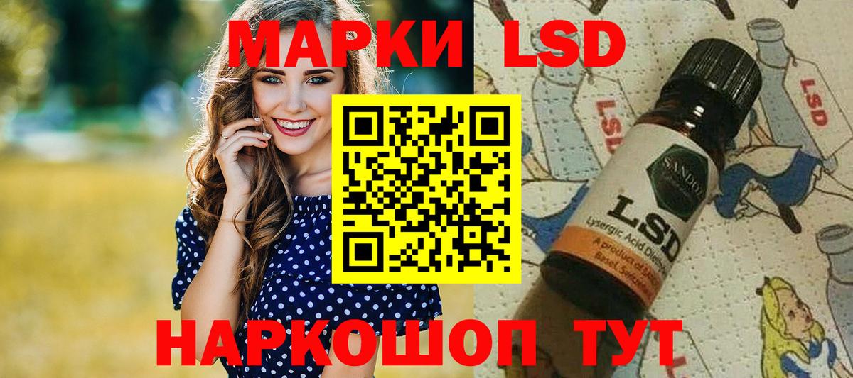 Наркотические марки 1,5мг Добрянка