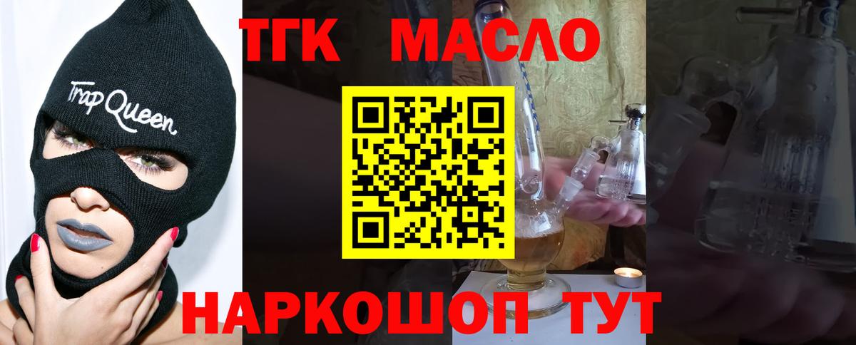 ТГК вейп  Дистиллят ТГК Wax  Добрянка  Вход с VPN 